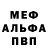 MDMA кристаллы Alexey Rybin