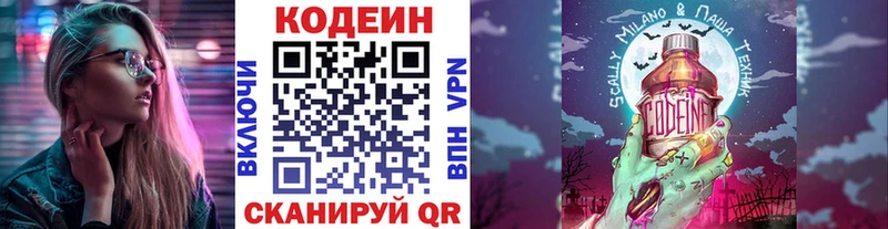Кодеин напиток Lean (лин)  купить наркоту  Шиханы 