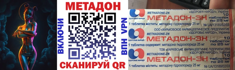 продажа наркотиков  Шиханы  MEGA   Метадон methadone 